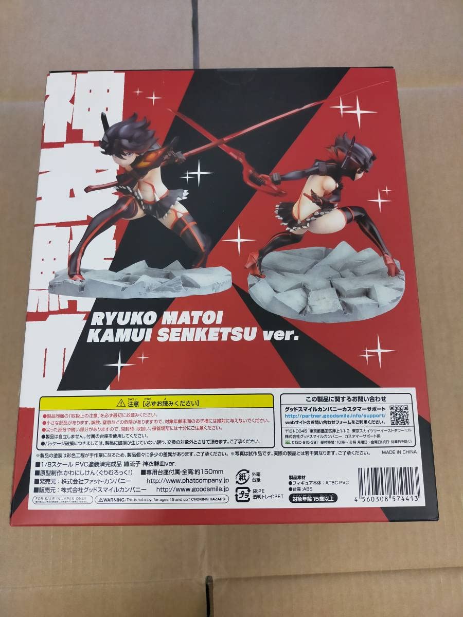 グッドスマイルカンパニー ファットカンパニー キルラキル 纏流子 神衣鮮血